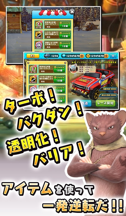 「【無料レースゲーム】GAMBA RACER(ガンバレーサー)」のスクリーンショット 3枚目