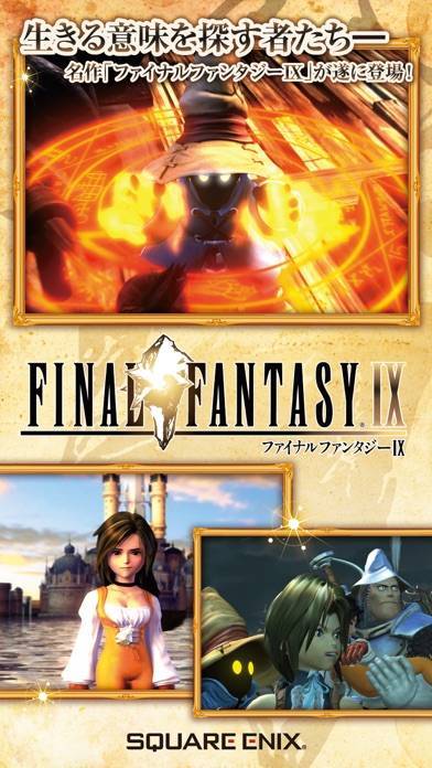 すぐわかる Final Fantasy Appliv