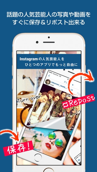 「【保存＆リポスト】話題の芸能人インスタまとめfor Instagram」のスクリーンショット 1枚目