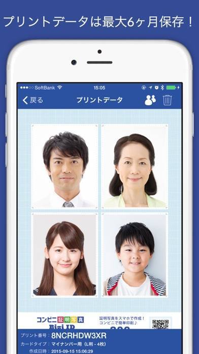 すぐわかる Bizi Id コンビニ証明写真 Appliv