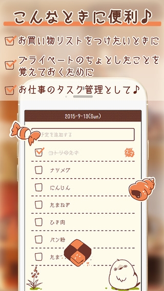 すぐわかる やるコトリすと Minus 可愛いtodoリスト リマインダー Appliv