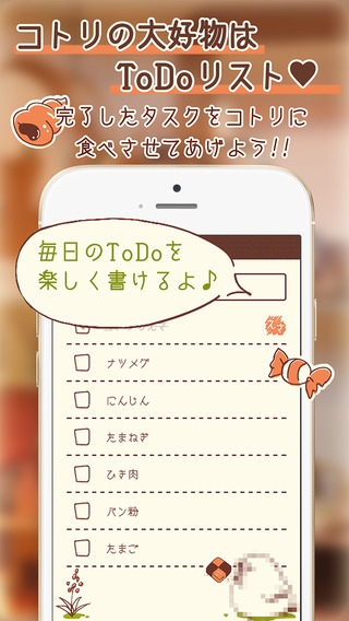 すぐわかる やるコトリすと Minus 可愛いtodoリスト リマインダー Appliv
