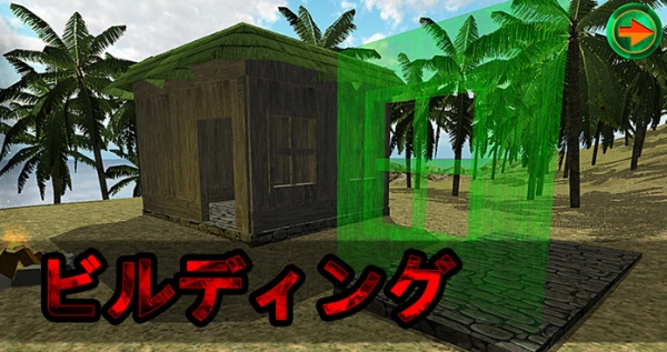 「サバイバル島 - 危ない旅行3D」のスクリーンショット 2枚目
