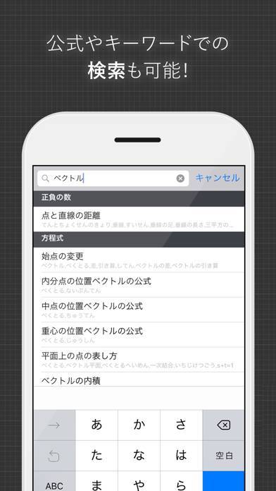 22年 おすすめの中学 高校の数学の勉強アプリはこれ アプリランキングtop10 Iphone Androidアプリ Appliv