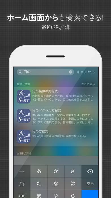 数学公式集 のスクリーンショット 5枚目 Iphoneアプリ Appliv