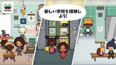 「トッカ・ライフ・スクール(Toca Life:School)」のスクリーンショット 1枚目