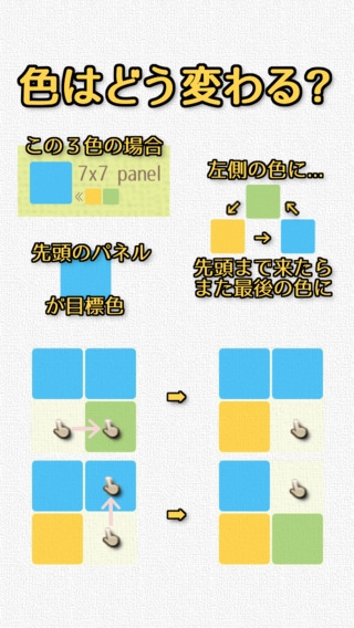 Color 脳トレスライドパズル のスクリーンショット 4枚目 Iphoneアプリ Appliv
