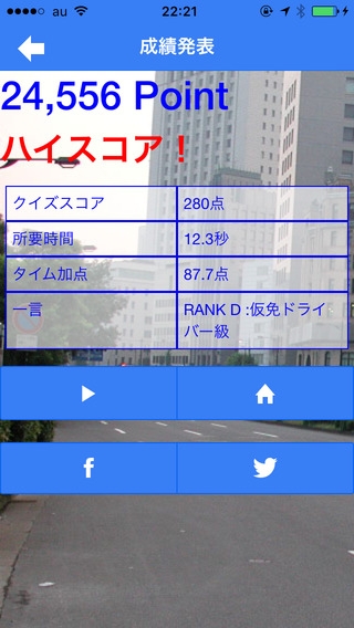 すぐわかる 道路標識クイズ4択 Appliv