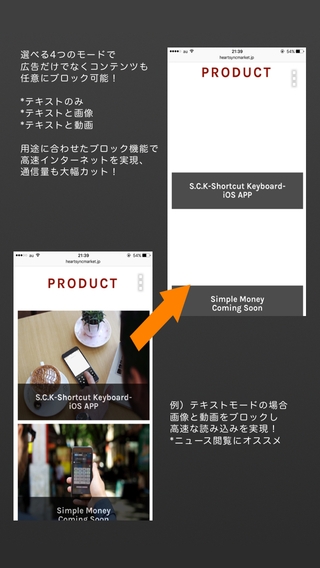 「SAMURAI -広告ブロックとコンテンツブロックで高速インターネット-」のスクリーンショット 2枚目