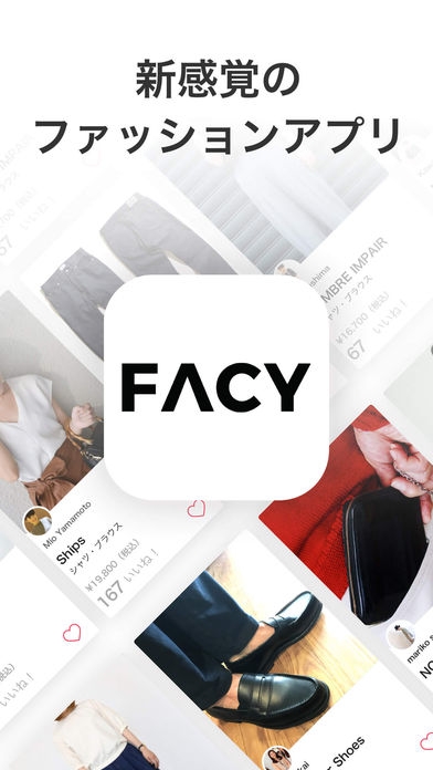 「FACY(フェイシー)」のスクリーンショット 1枚目