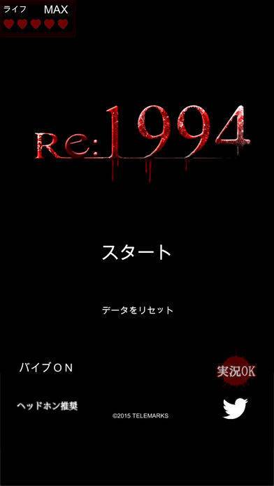 「Re:1994」のスクリーンショット 1枚目