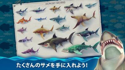 「ハングリー シャーク ワールド(Hungry Shark)」のスクリーンショット 2枚目
