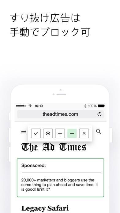 「AdGuard ー Safariでしっかり広告ブロック」のスクリーンショット 3枚目