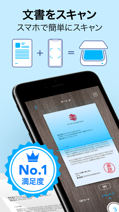 「iScanner アイスキャナー: 書類とフォトスキャン」のスクリーンショット 1枚目