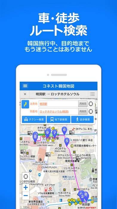 「コネスト韓国地図 -韓国旅行に必須の日本語版地図アプリ」のスクリーンショット 3枚目