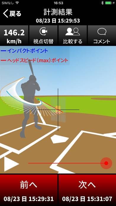 「Mizuno Swing Tracer (Player)」のスクリーンショット 3枚目