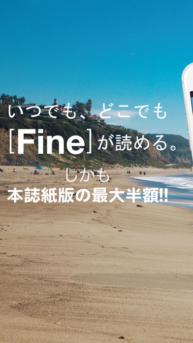 「Fine [ファイン]」のスクリーンショット 1枚目