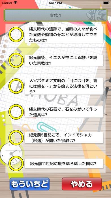 すぐわかる ビノバ 中学 歴史 Appliv