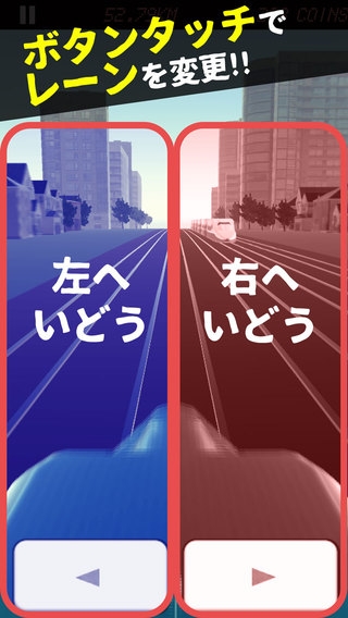 「爆走新幹線  - 新感覚ハイスピードアクション」のスクリーンショット 3枚目