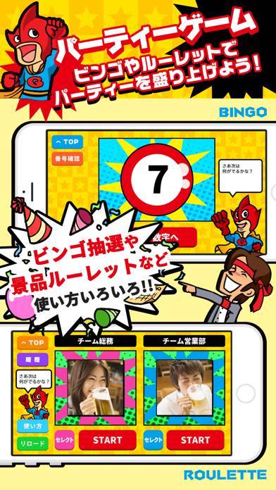 22年 おすすめの抽選 くじ引き ツールアプリはこれ アプリランキングtop10 Iphone Androidアプリ Appliv