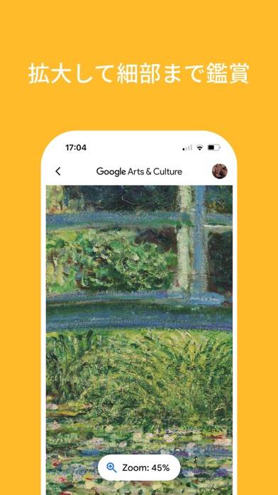 「Google Arts & Culture」のスクリーンショット 3枚目