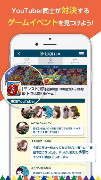 「Gamix ～ゲームイベントアプリ～」のスクリーンショット 2枚目