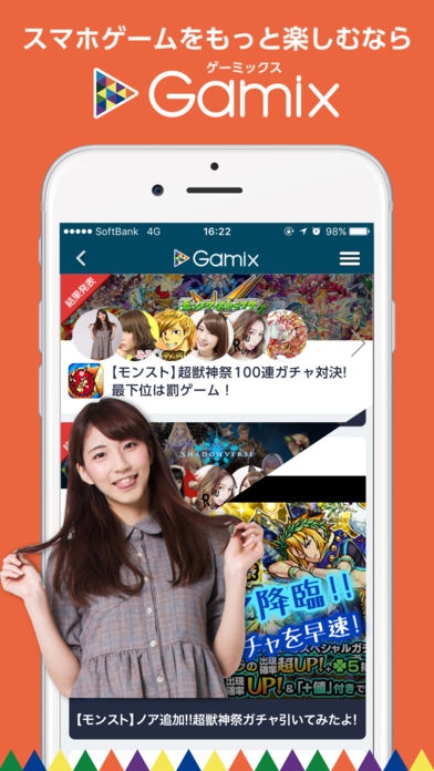 「Gamix ～ゲームイベントアプリ～」のスクリーンショット 1枚目