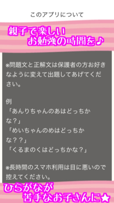 すぐわかる 1歳 2歳 3歳 4歳 5歳 ひらがな 知育 クイズ 無料ゲームアプリ Appliv