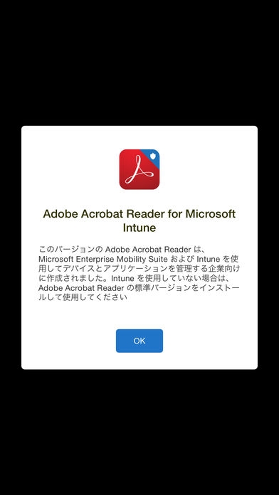 「Adobe Acrobat Reader for Microsoft Intune」のスクリーンショット 2枚目
