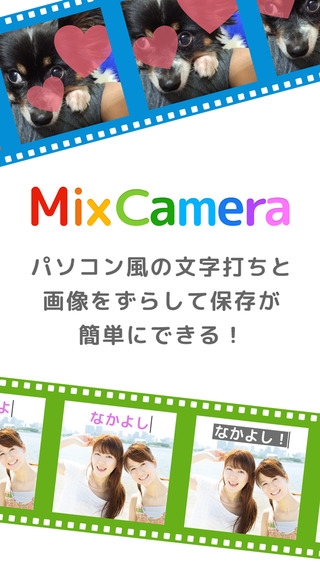 「MixCamera for MixChannel -画像にパソコン風の文字動画を簡単編集・加工」のスクリーンショット 2枚目