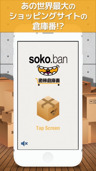「soko.ban -密林倉庫番-」のスクリーンショット 1枚目