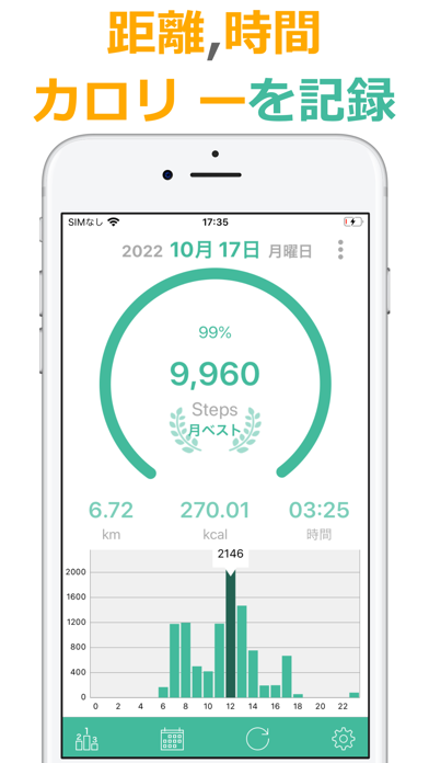 「歩数計Maipo - 人気の歩数計アプリ」のスクリーンショット 2枚目