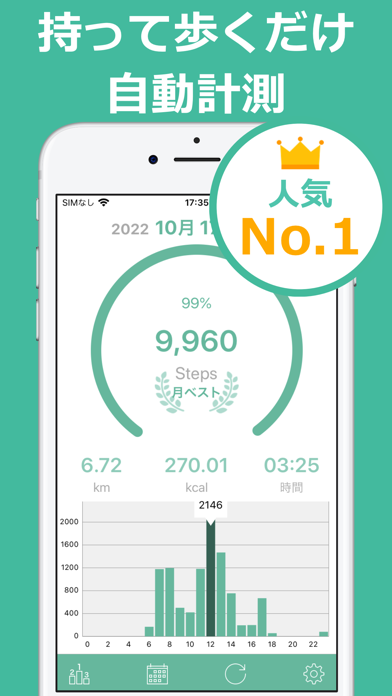 「歩数計Maipo - 人気の歩数計アプリ」のスクリーンショット 1枚目