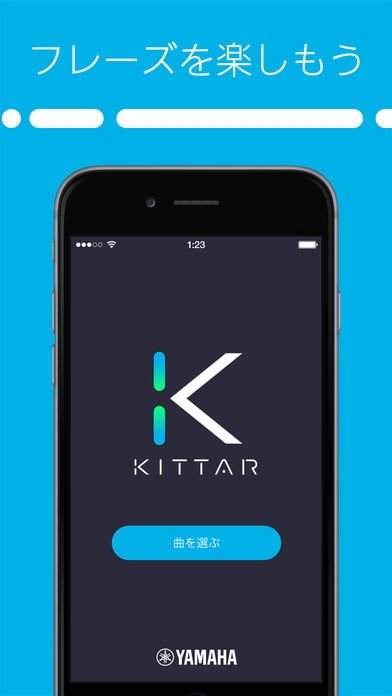 「Kittar - フレーズ練習アプリ（キッター）」のスクリーンショット 1枚目