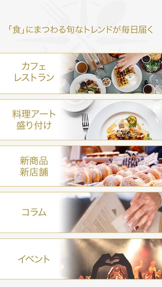 「appéti-人気おすすめのカフェやレストランを検索できるグルメまとめ無料アプリ」のスクリーンショット 2枚目