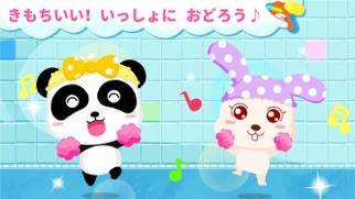 「たのしいおふろ」のスクリーンショット 3枚目