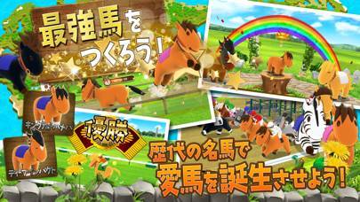 「チキチキダービー　～競馬×牧場シミュレーションゲーム～」のスクリーンショット 2枚目