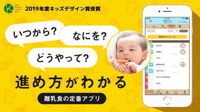 22年 おすすめの育児 子育ての記録アプリはこれ アプリランキングtop10 Iphone Androidアプリ Appliv