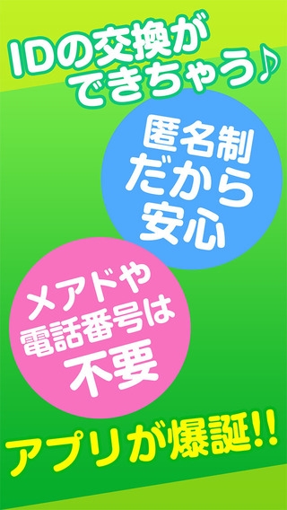 「出会い無料の【マッチ】オトナ用チャットSNSアプリ！」のスクリーンショット 2枚目
