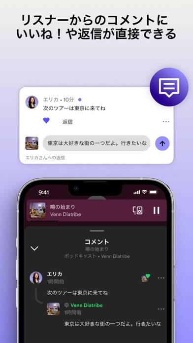「Spotify for Podcasters」のスクリーンショット 3枚目