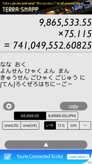 「CALC for JPN -読み方のわかる日本式電卓-」のスクリーンショット 2枚目