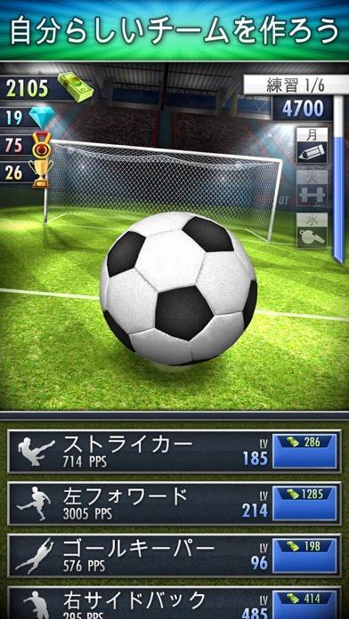 「サッカー・クリッカー (Football Clicker)」のスクリーンショット 1枚目