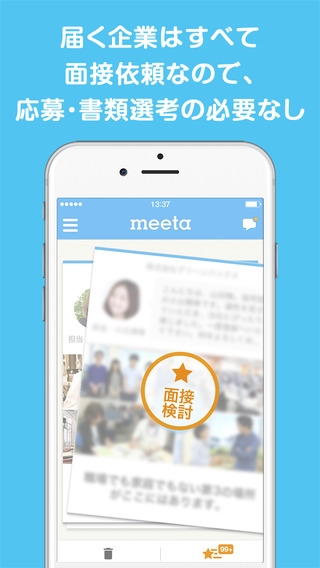 「meeta（ミータ） - 探す転職から、選んでもらえる転職へ。」のスクリーンショット 2枚目