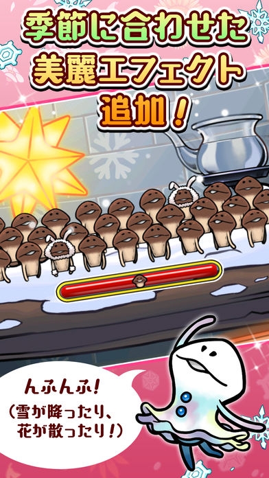 すぐわかる なめこ栽培キットseasons Hd Appliv