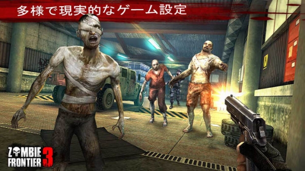「Zombie Frontier 3」のスクリーンショット 2枚目