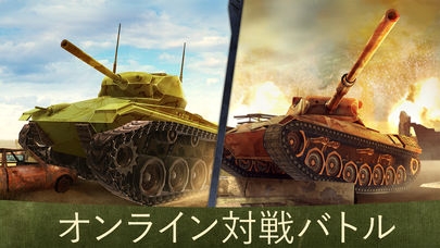 「戦争兵器 - 3D戦車ゲーム (War Machines)」のスクリーンショット 3枚目