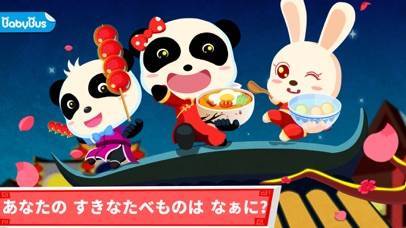 「中華レストラン-BabyBus お料理ゲーム」のスクリーンショット 1枚目