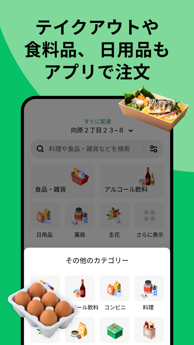 すぐわかる！】『Uber Eats（ウーバーイーツ) 出前/フードデリバリー』 - アプリブ