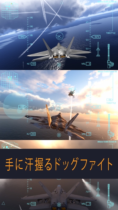 「アライアンス：圧巻の空中戦−飛行機のフライトシミュレータ」のスクリーンショット 2枚目