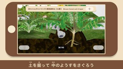 「SOIL / かこさとし作 -地球 その中をさぐろう- より」のスクリーンショット 1枚目